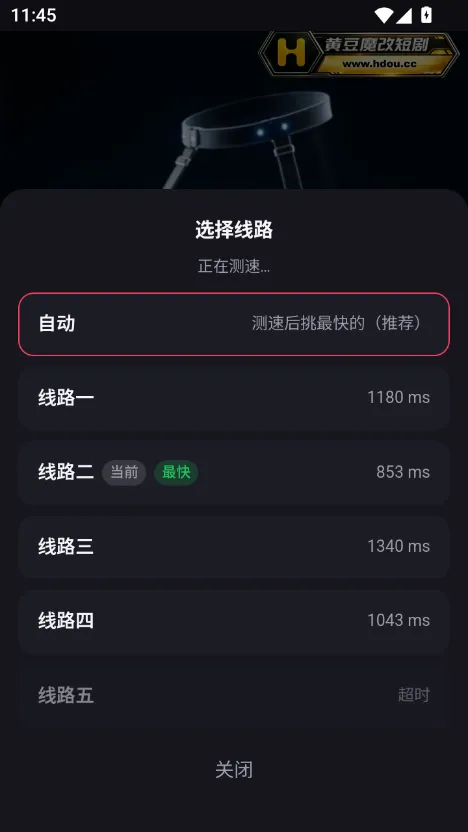 黄果短剧app 播放线路